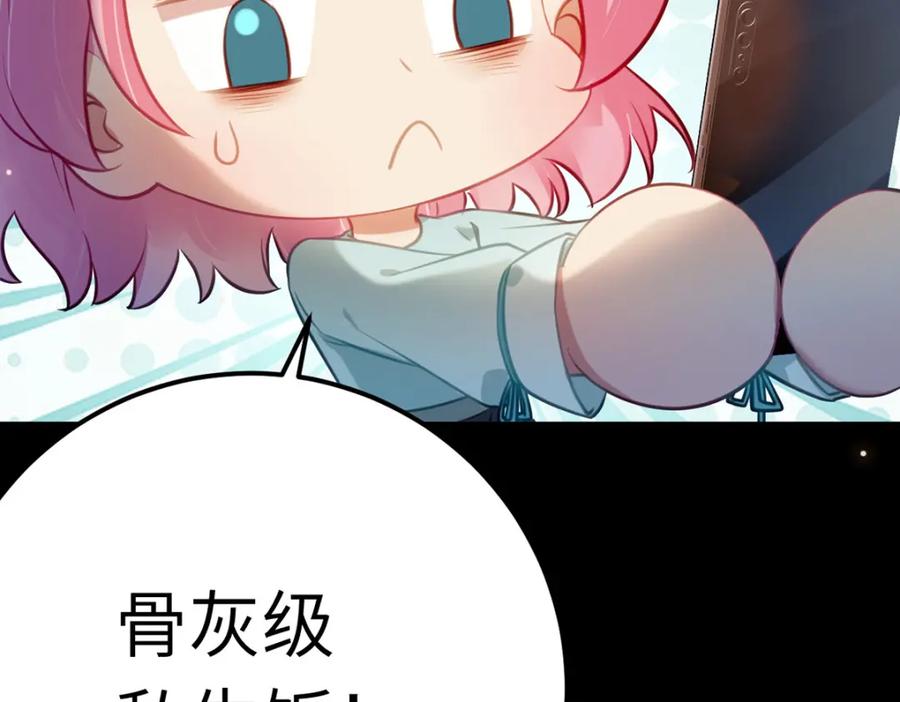 逆徒每天都想欺师犯上 143 骨灰级私生粉 第86页