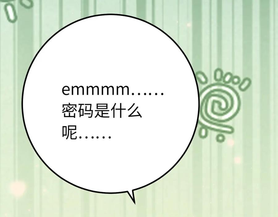 逆徒每天都想欺师犯上 143 骨灰级私生粉 第77页