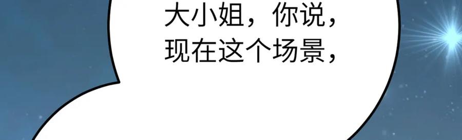 逆徒每天都想欺师犯上 143 骨灰级私生粉 第31页