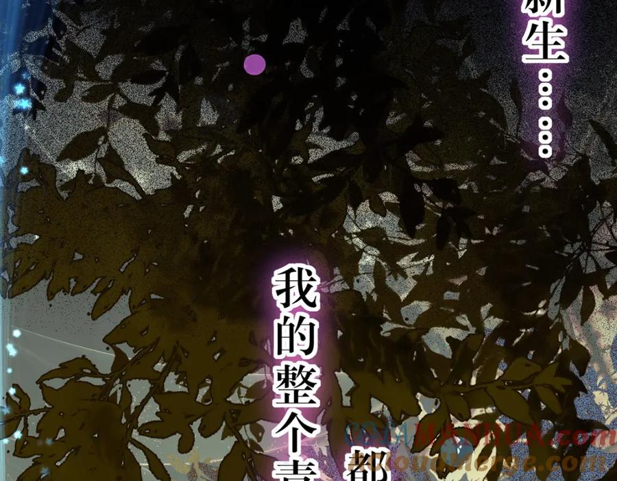 逆徒每天都想欺师犯上 143 骨灰级私生粉 第40页