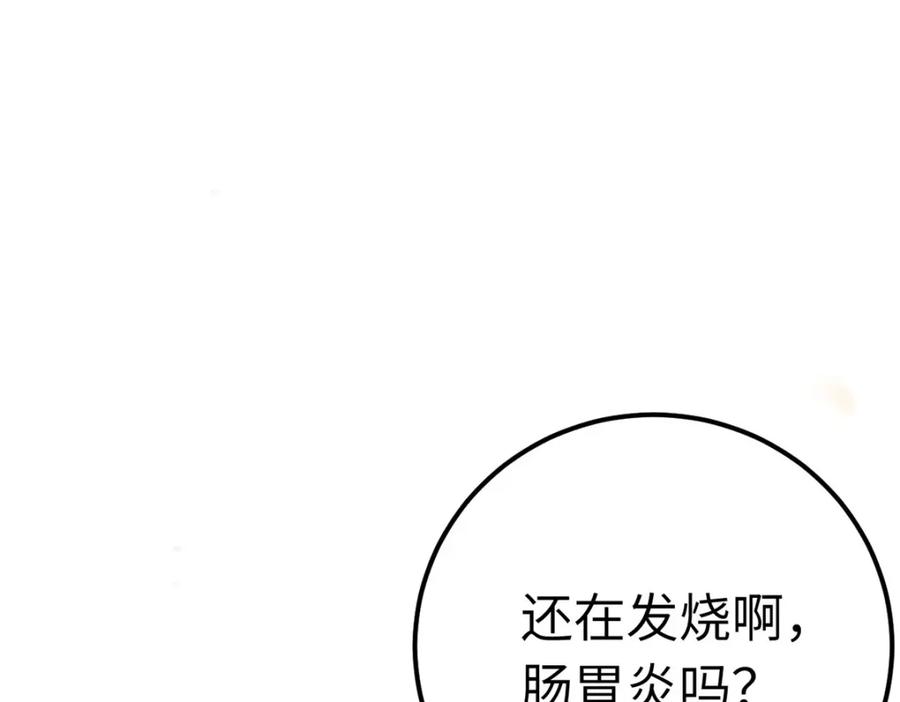 逆徒每天都想欺师犯上 143 骨灰级私生粉 第59页