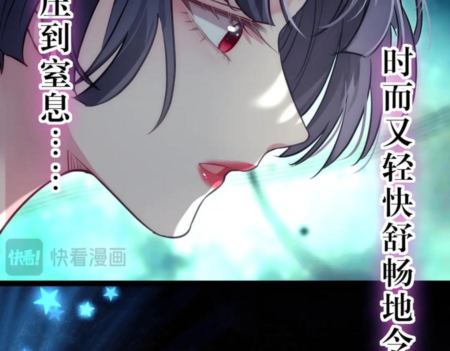 逆徒每天都想欺师犯上 143 骨灰级私生粉 第38页