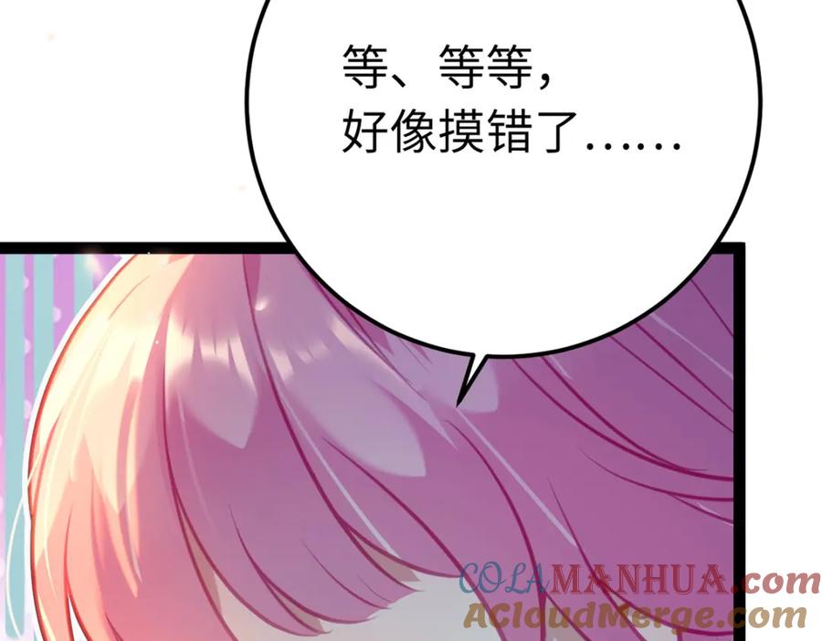 逆徒每天都想欺师犯上 143 骨灰级私生粉 第68页