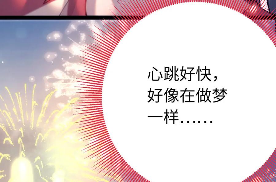 逆徒每天都想欺师犯上 143 骨灰级私生粉 第14页