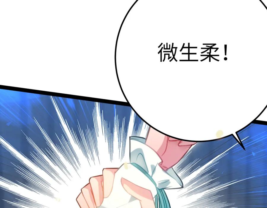 逆徒每天都想欺师犯上 143 骨灰级私生粉 第105页
