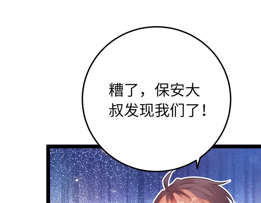 逆徒每天都想欺师犯上 143 骨灰级私生粉 第19页