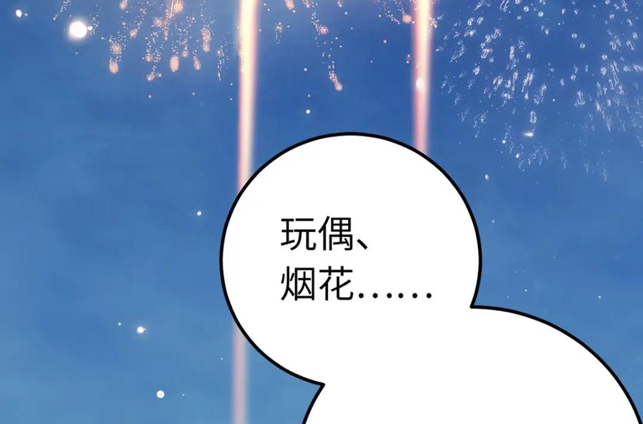 逆徒每天都想欺师犯上 143 骨灰级私生粉 第5页