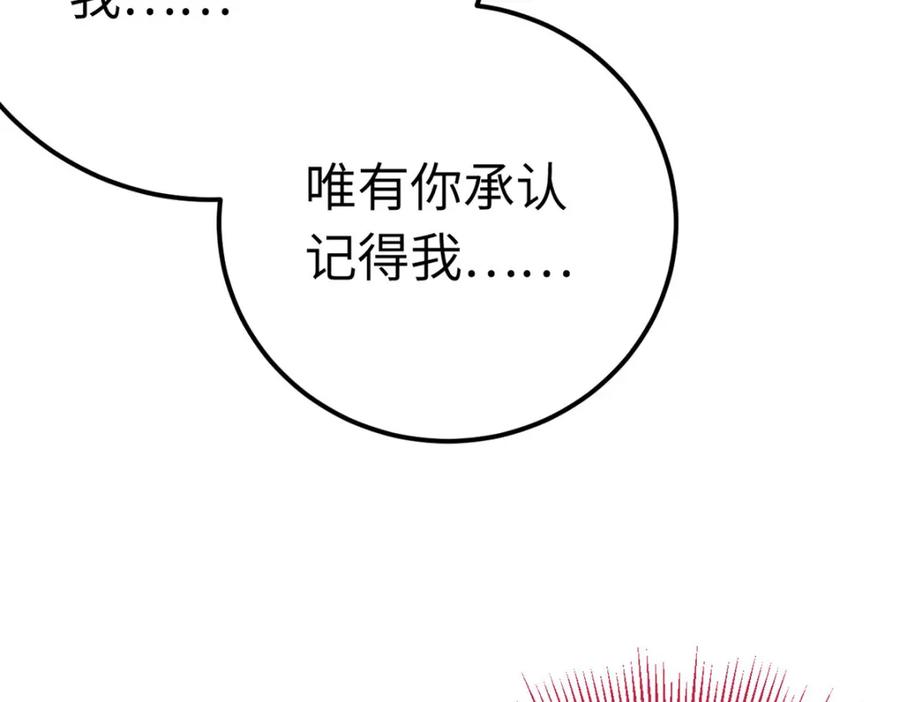 逆徒每天都想欺师犯上 143 骨灰级私生粉 第114页