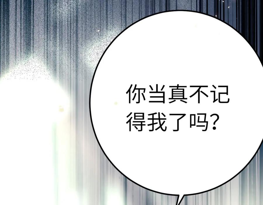 逆徒每天都想欺师犯上 143 骨灰级私生粉 第107页