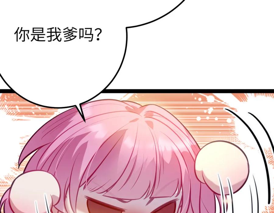 逆徒每天都想欺师犯上 143 骨灰级私生粉 第102页