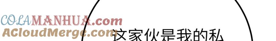 逆徒每天都想欺师犯上 143 骨灰级私生粉 第84页