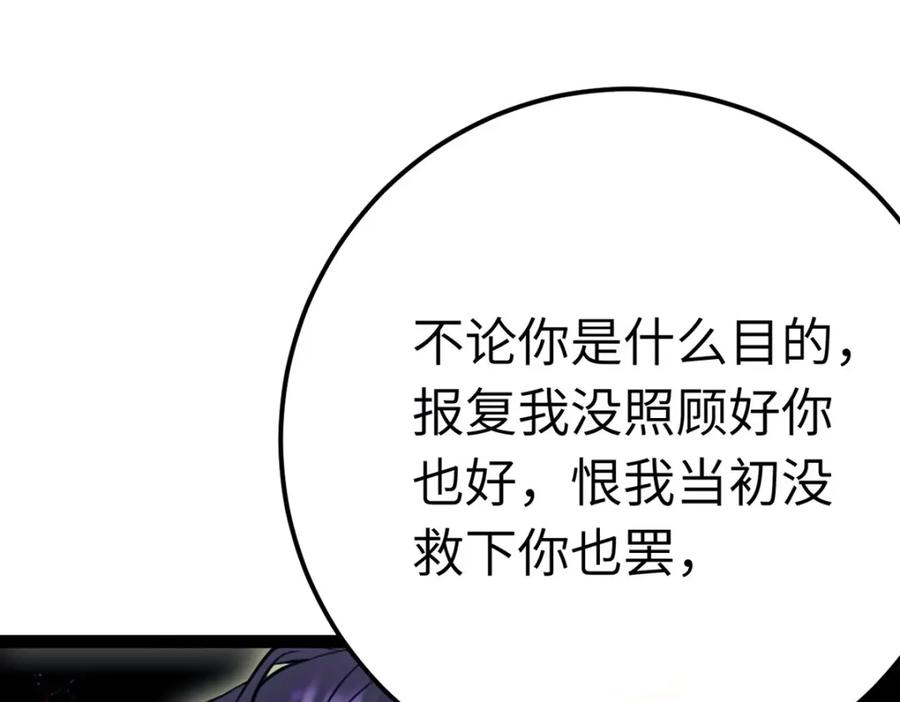 逆徒每天都想欺师犯上 143 骨灰级私生粉 第111页