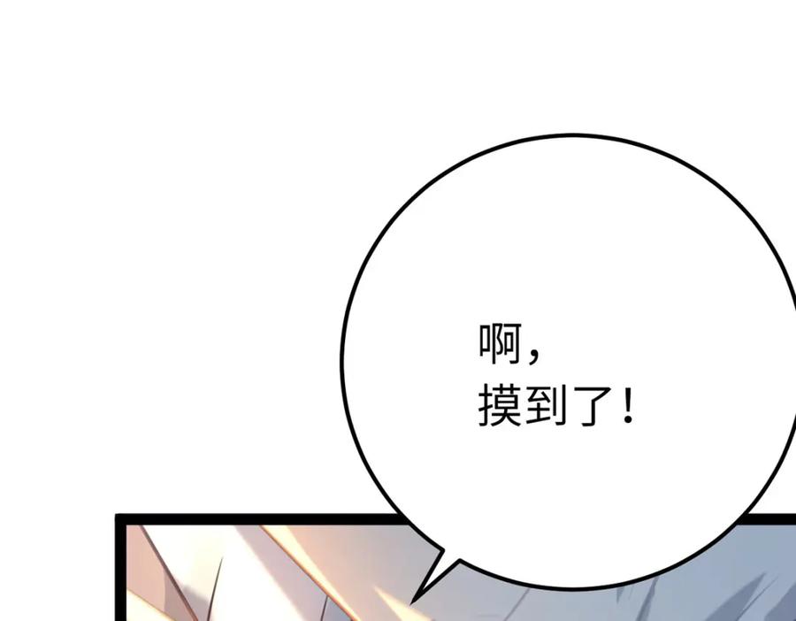 逆徒每天都想欺师犯上 143 骨灰级私生粉 第65页