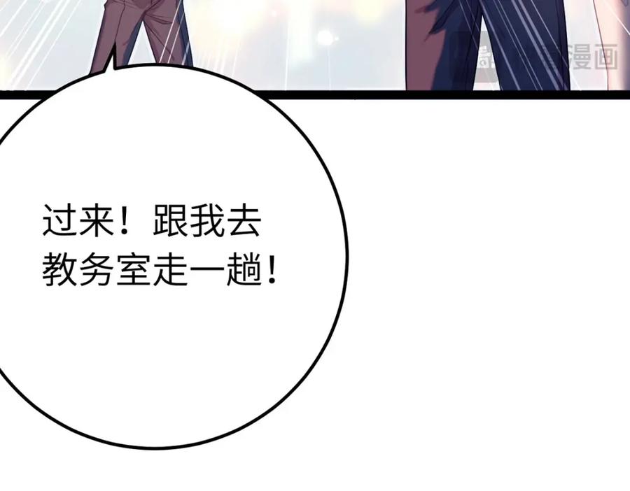 逆徒每天都想欺师犯上 143 骨灰级私生粉 第18页