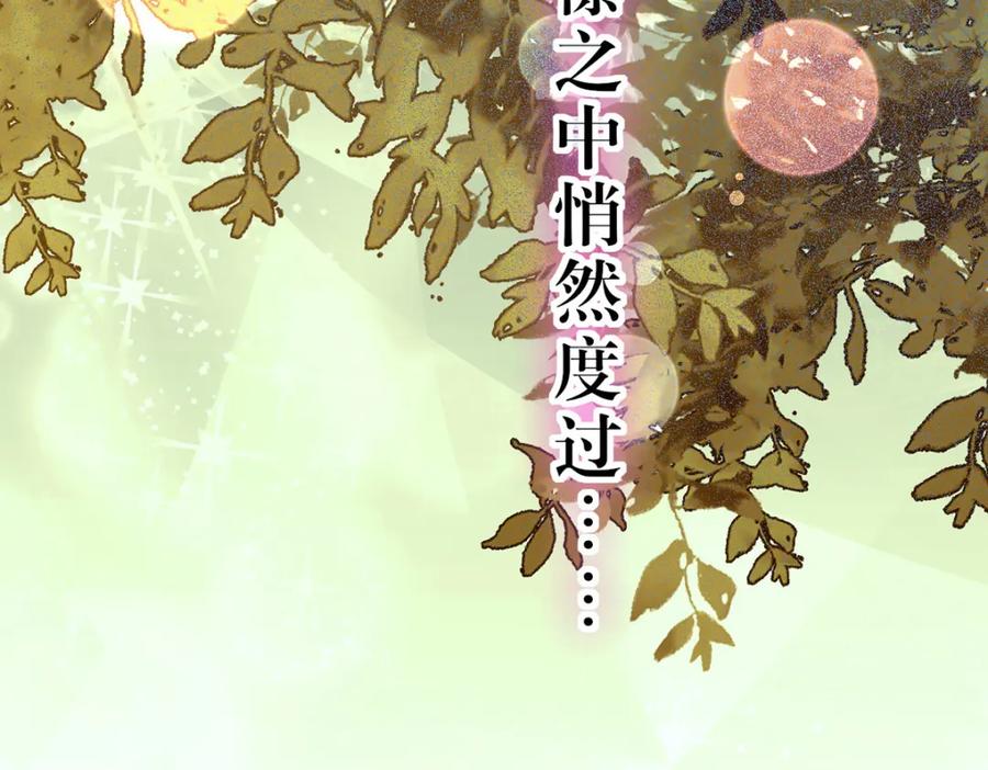 逆徒每天都想欺师犯上 143 骨灰级私生粉 第42页