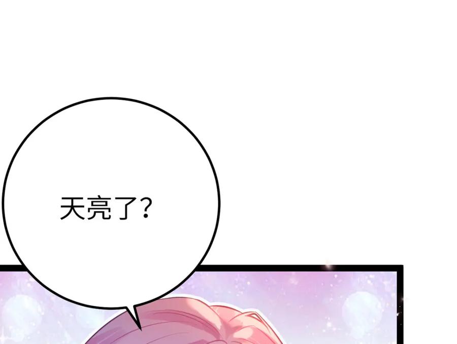 逆徒每天都想欺师犯上 143 骨灰级私生粉 第57页