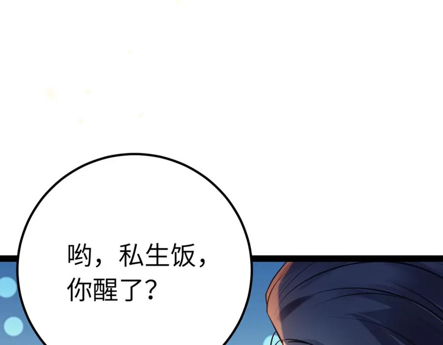 逆徒每天都想欺师犯上 143 骨灰级私生粉 第93页