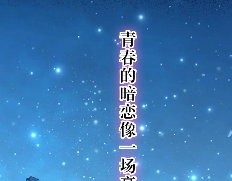 逆徒每天都想欺师犯上 143 骨灰级私生粉 第46页