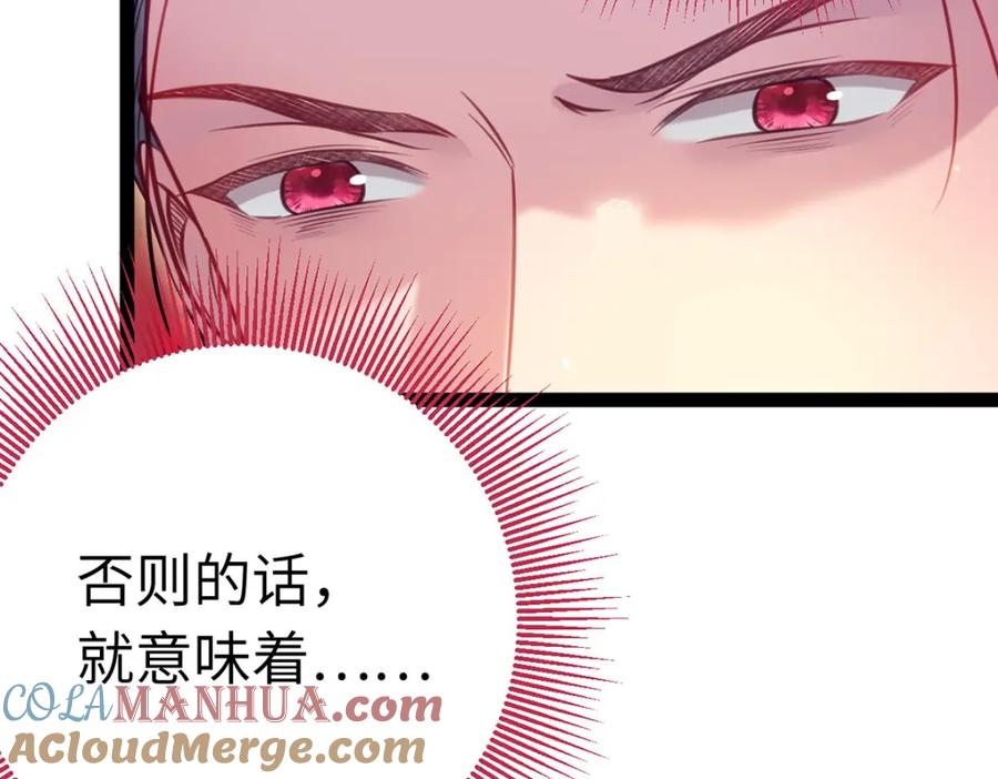 逆徒每天都想欺师犯上 143 骨灰级私生粉 第116页