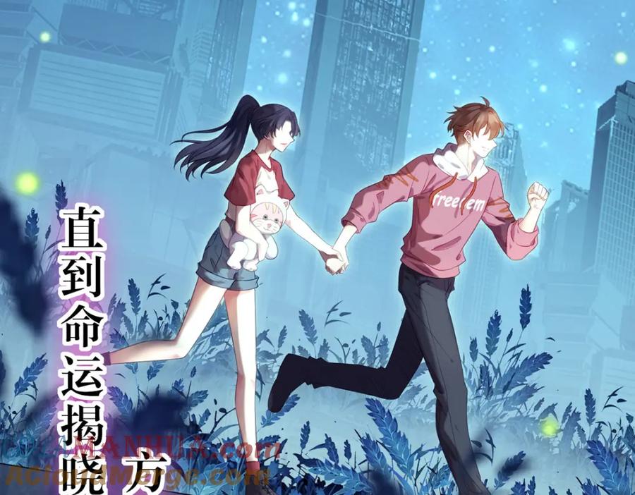 逆徒每天都想欺师犯上 143 骨灰级私生粉 第48页