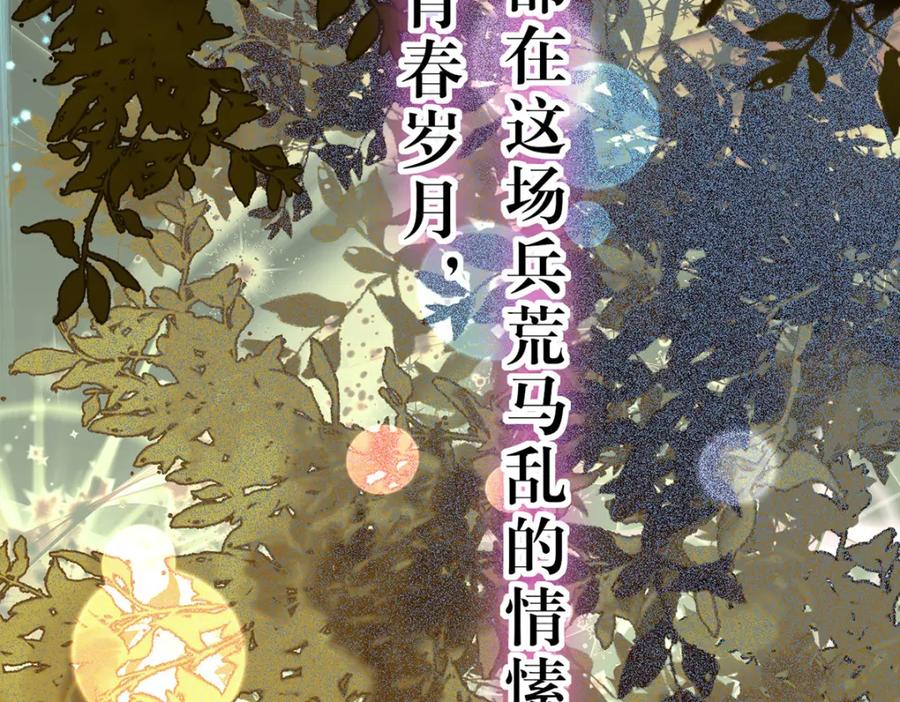 逆徒每天都想欺师犯上 143 骨灰级私生粉 第41页