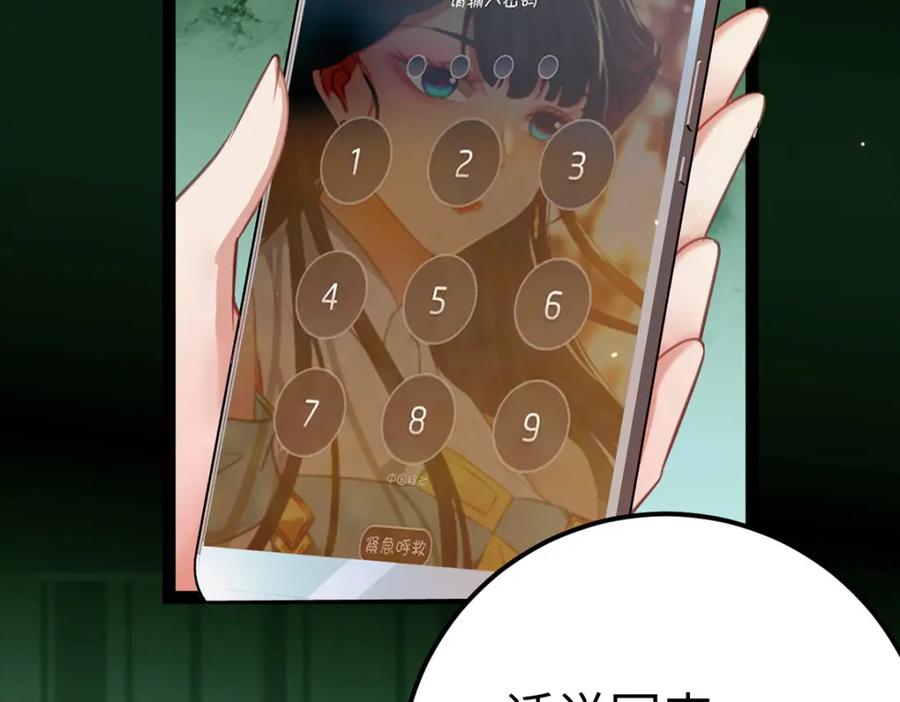 逆徒每天都想欺师犯上 143 骨灰级私生粉 第74页