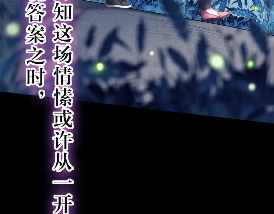 逆徒每天都想欺师犯上 143 骨灰级私生粉 第49页