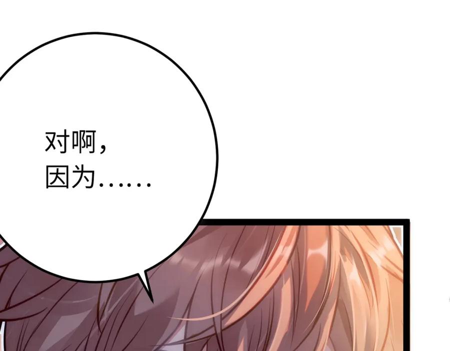 逆徒每天都想欺师犯上 143 骨灰级私生粉 第9页