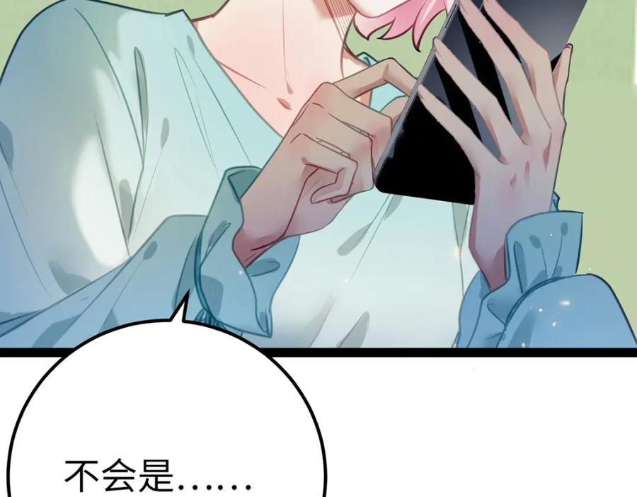 逆徒每天都想欺师犯上 143 骨灰级私生粉 第79页