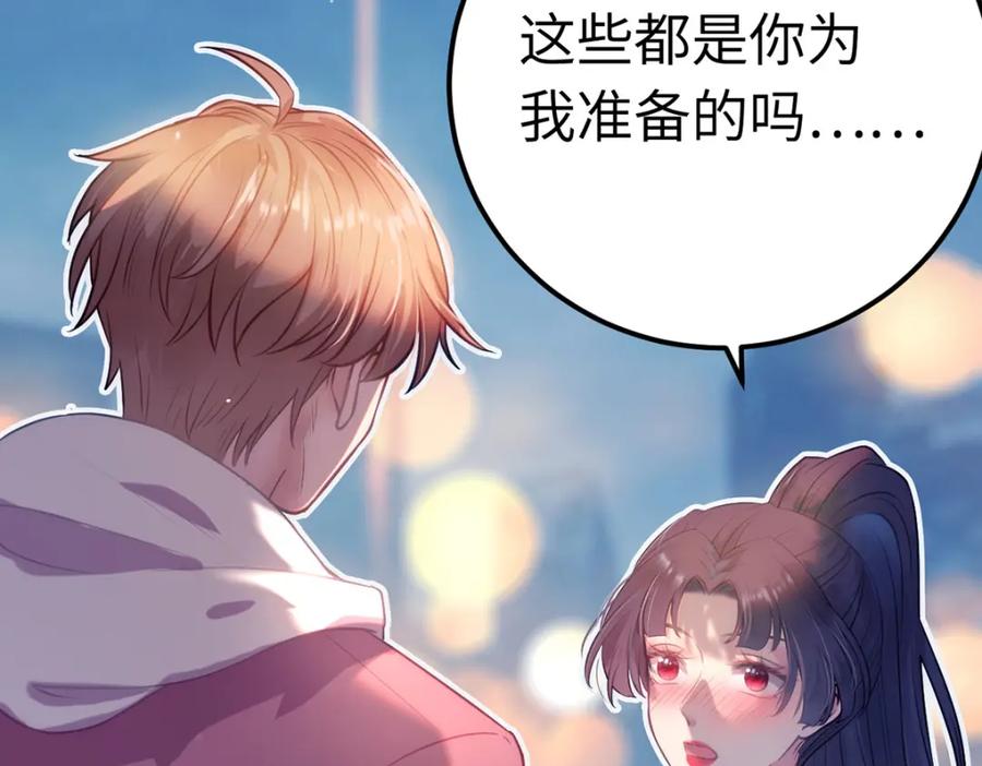 逆徒每天都想欺师犯上 143 骨灰级私生粉 第6页