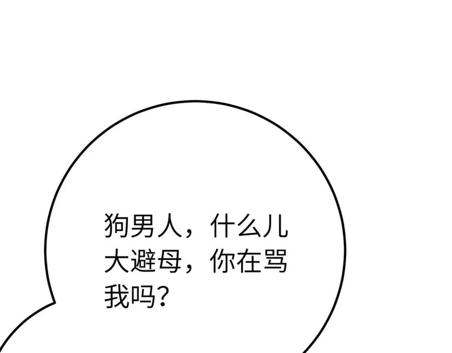 逆徒每天都想欺师犯上 143 骨灰级私生粉 第101页