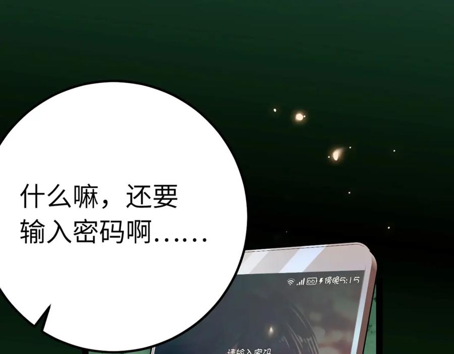 逆徒每天都想欺师犯上 143 骨灰级私生粉 第73页