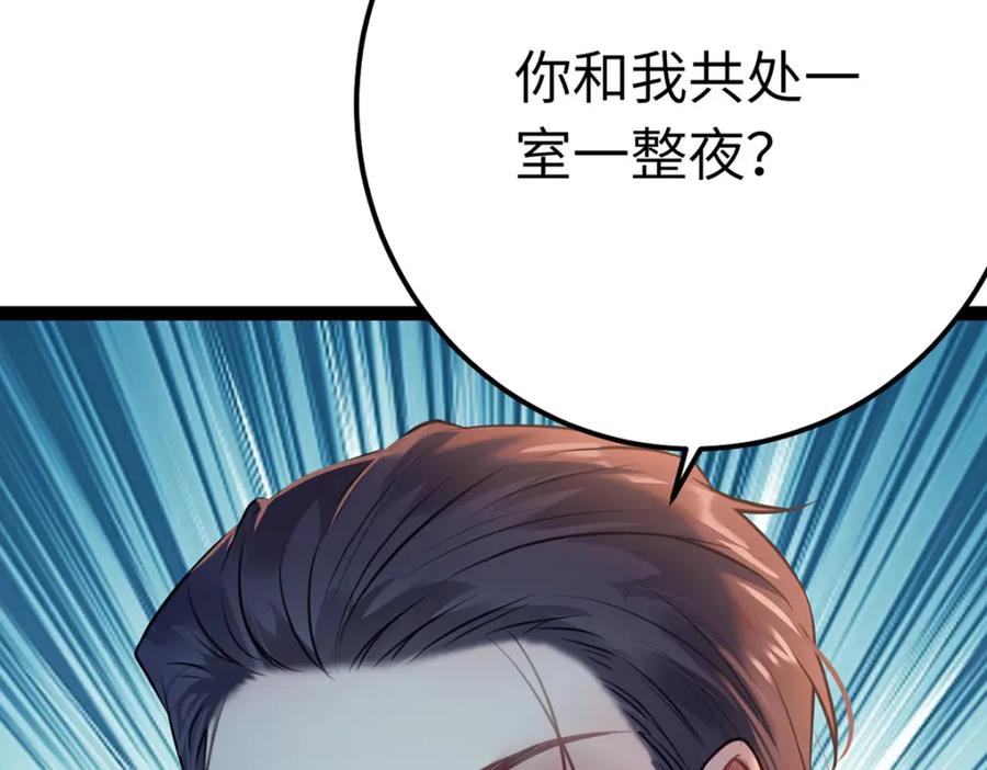 逆徒每天都想欺师犯上 143 骨灰级私生粉 第97页