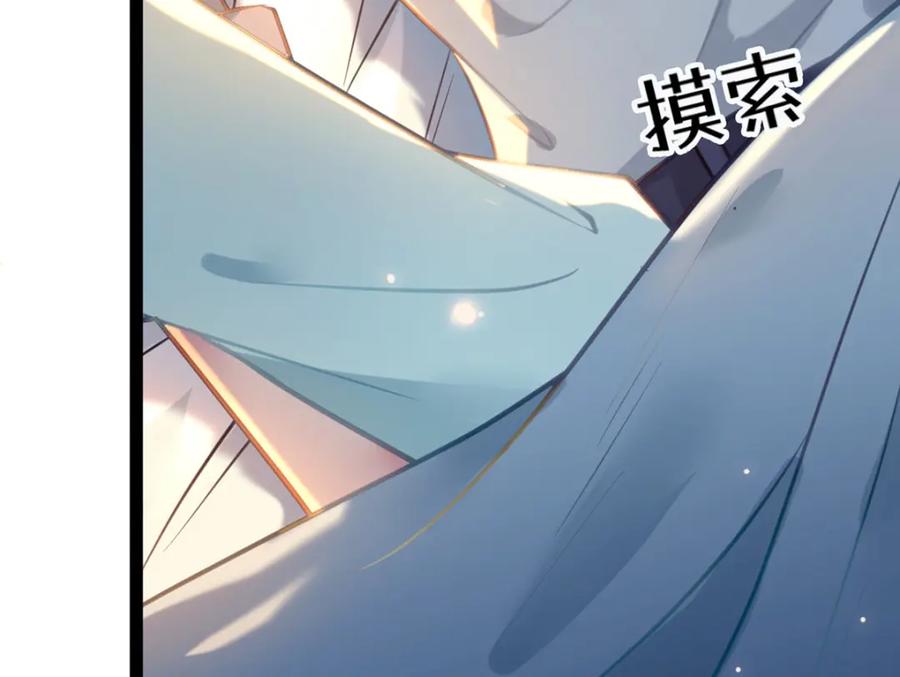 逆徒每天都想欺师犯上 143 骨灰级私生粉 第66页