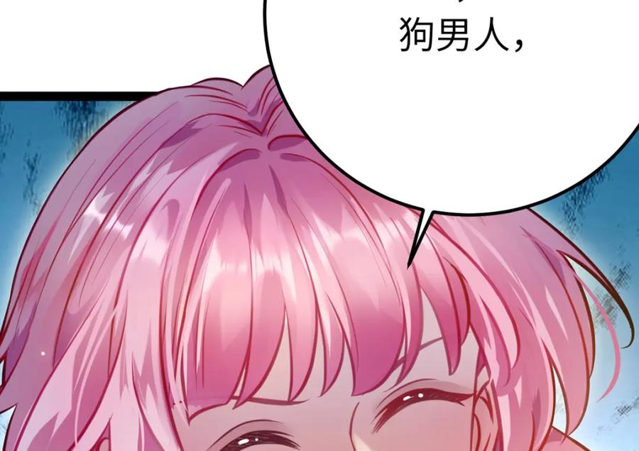 逆徒每天都想欺师犯上 143 骨灰级私生粉 第118页
