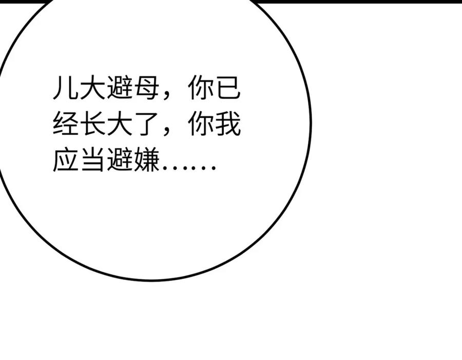 逆徒每天都想欺师犯上 143 骨灰级私生粉 第99页