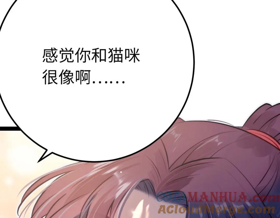 逆徒每天都想欺师犯上 143 骨灰级私生粉 第12页