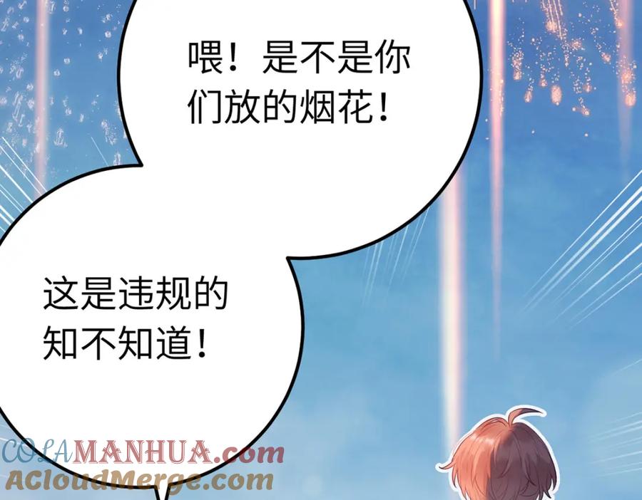 逆徒每天都想欺师犯上 143 骨灰级私生粉 第16页