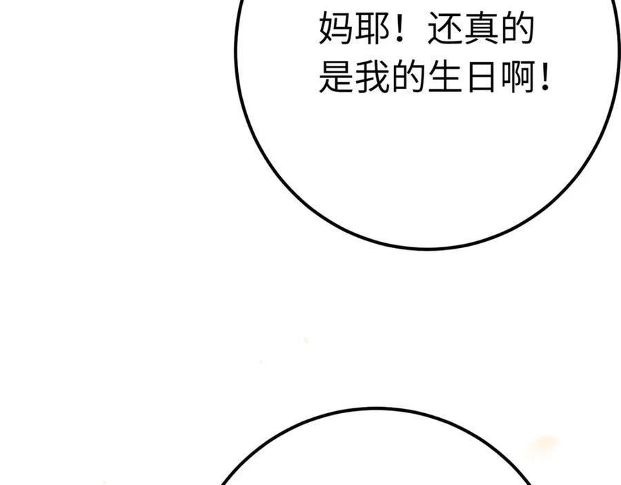 逆徒每天都想欺师犯上 143 骨灰级私生粉 第83页