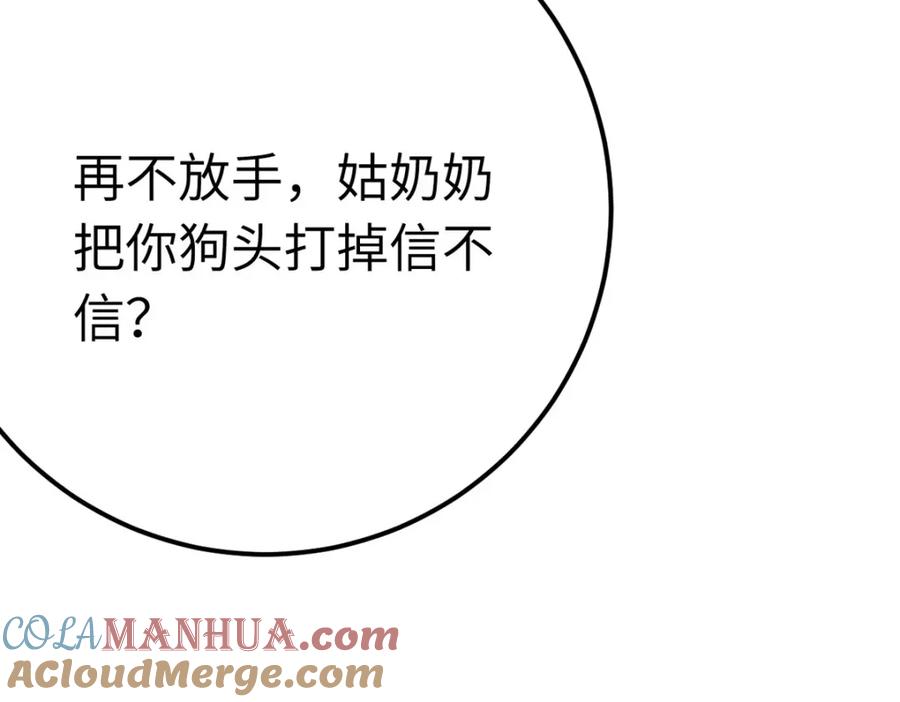 逆徒每天都想欺师犯上 143 骨灰级私生粉 第120页