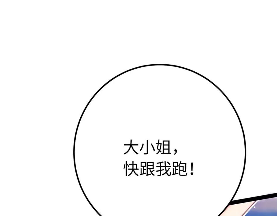 逆徒每天都想欺师犯上 143 骨灰级私生粉 第21页