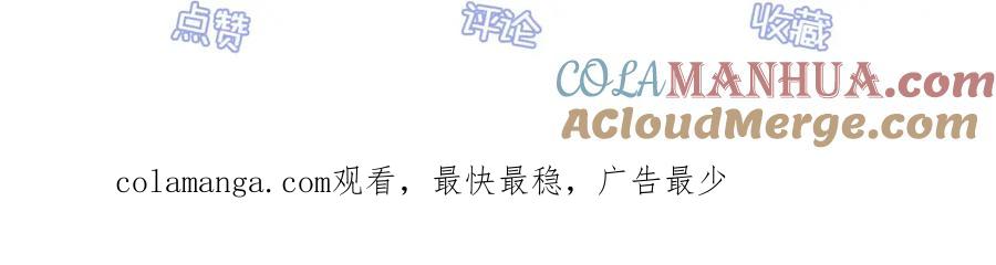 逆徒每天都想欺师犯上 143 骨灰级私生粉 第124页