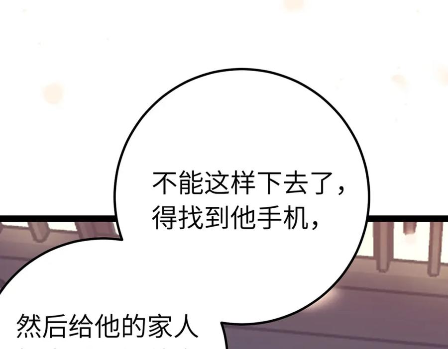 逆徒每天都想欺师犯上 143 骨灰级私生粉 第62页