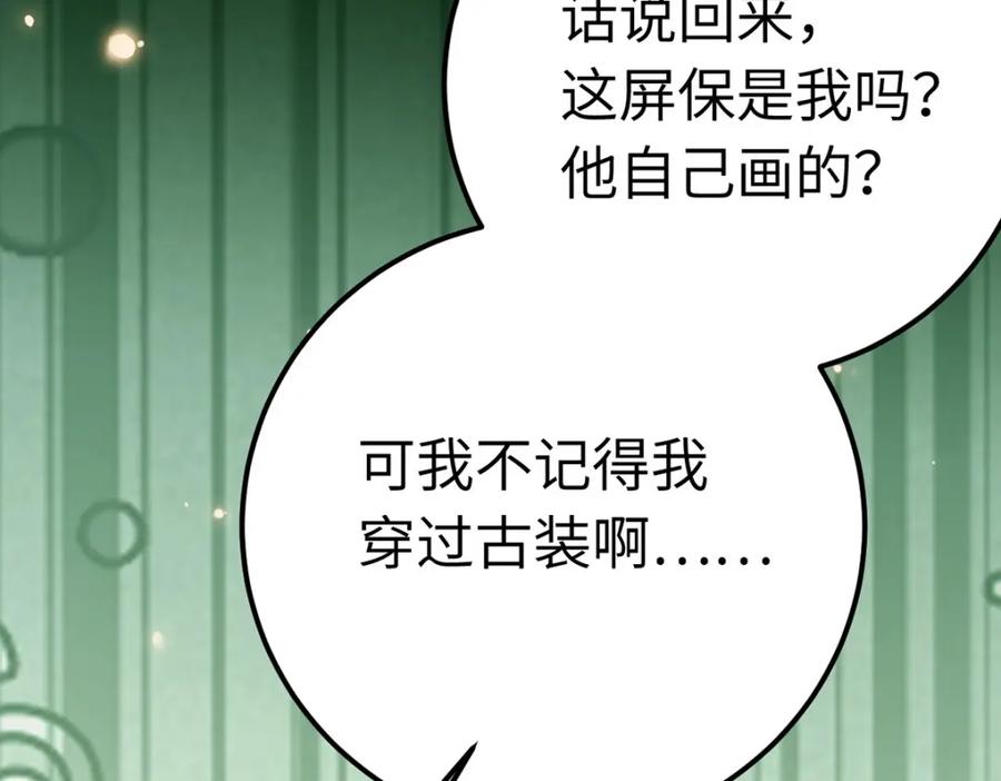 逆徒每天都想欺师犯上 143 骨灰级私生粉 第75页