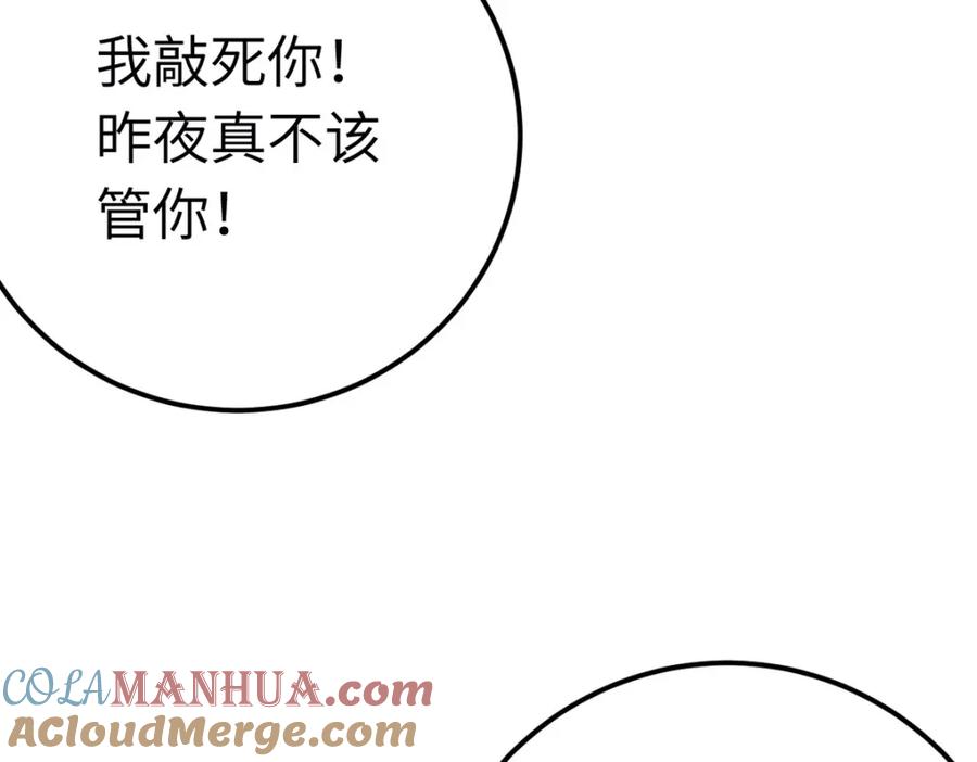 逆徒每天都想欺师犯上 143 骨灰级私生粉 第104页