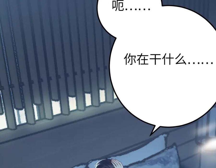 逆徒每天都想欺师犯上 143 骨灰级私生粉 第89页