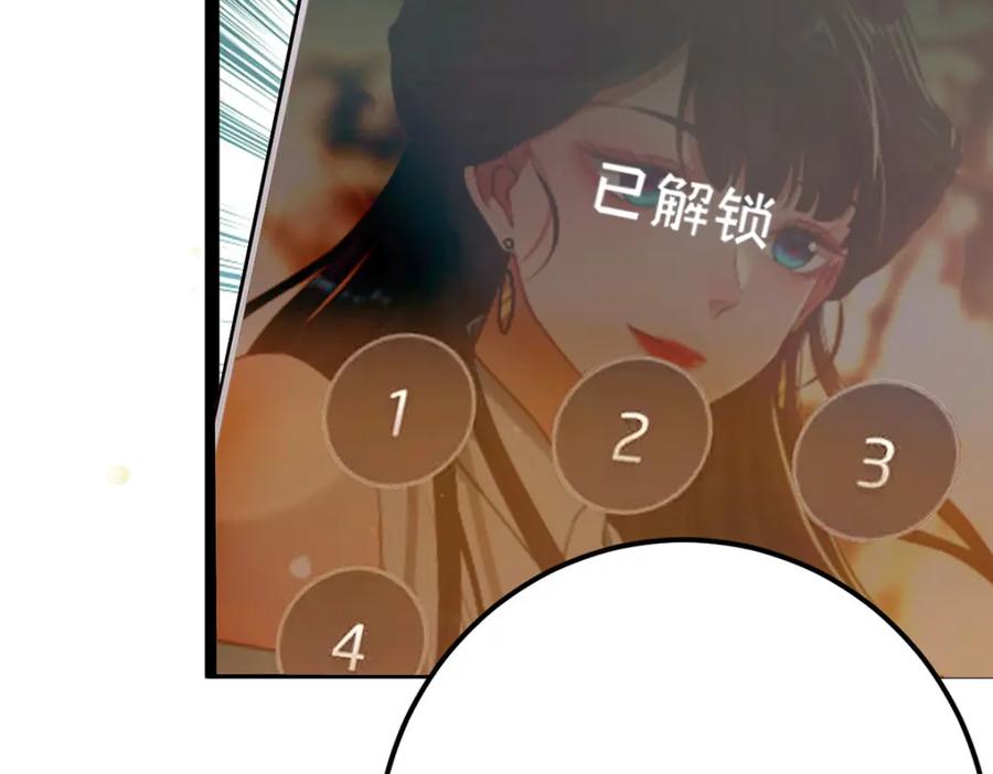 逆徒每天都想欺师犯上 143 骨灰级私生粉 第82页