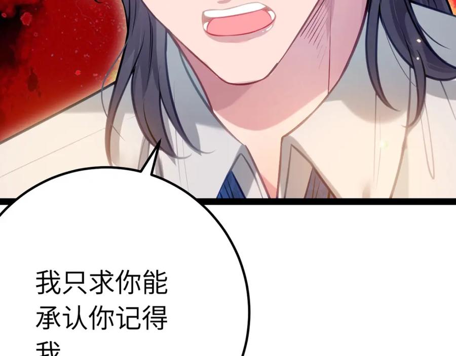 逆徒每天都想欺师犯上 143 骨灰级私生粉 第113页