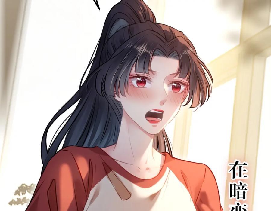 逆徒每天都想欺师犯上 144 要被告白了？ 第114页
