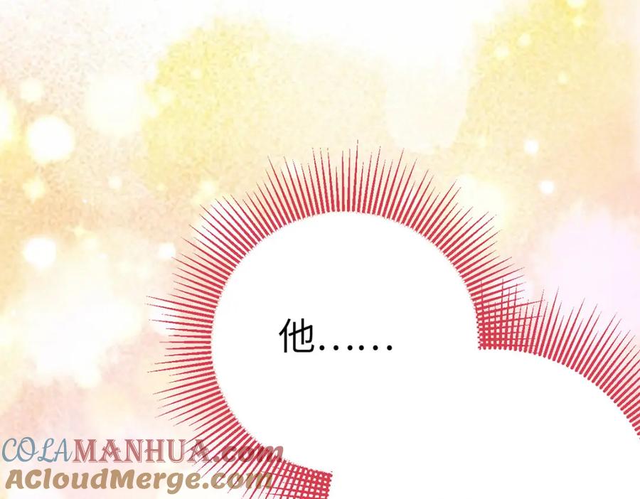 逆徒每天都想欺师犯上 144 要被告白了？ 第85页